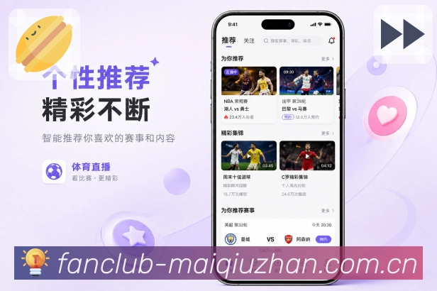 买球站App赛后亮点：赛后结果、关键节点、数据总结和讨论观点